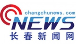 吉林长春新闻爆料,揭秘吉林长春最新爆料事件