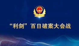 新会最新治安案件爆料,揭秘近期热点事件背后的真相